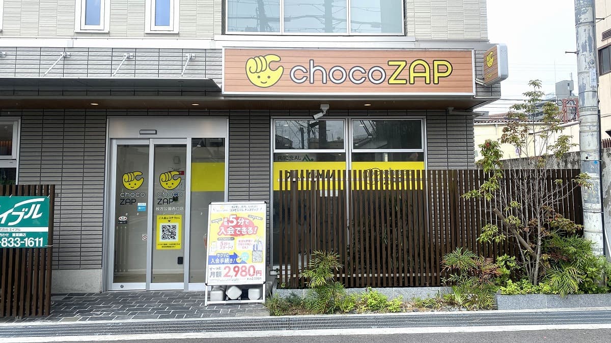 chocoZAP 枚方公園西口的设施照片