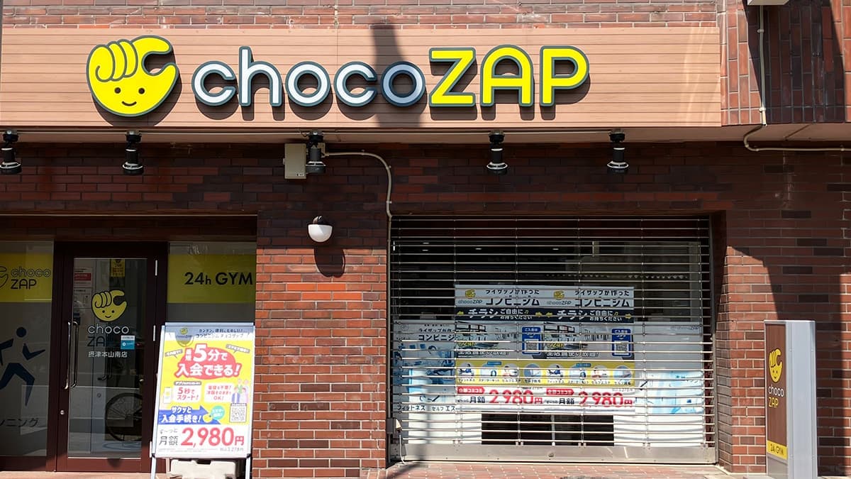 chocoZAP 摂津本山南の施設写真