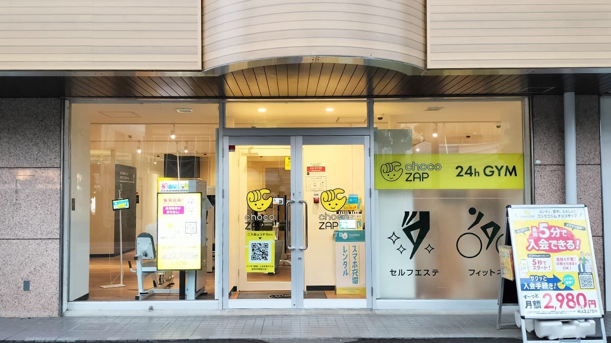 chocoZAP 橋本六丁目の施設写真