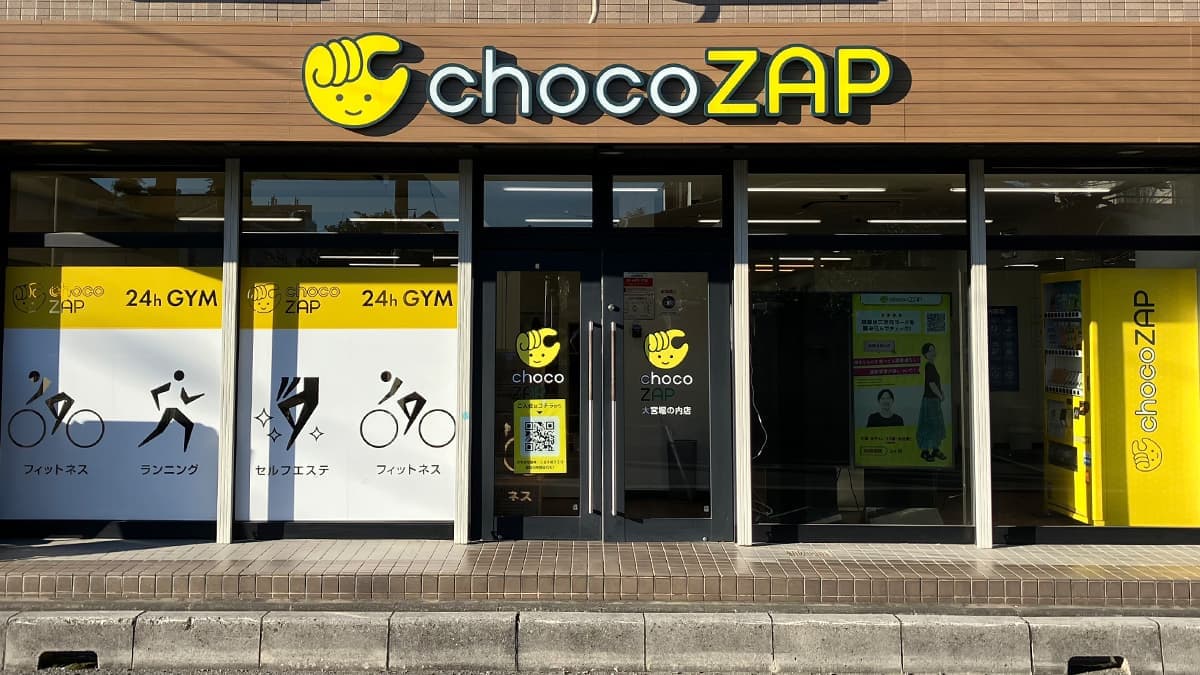 chocoZAP 大宮堀の内的设施照片
