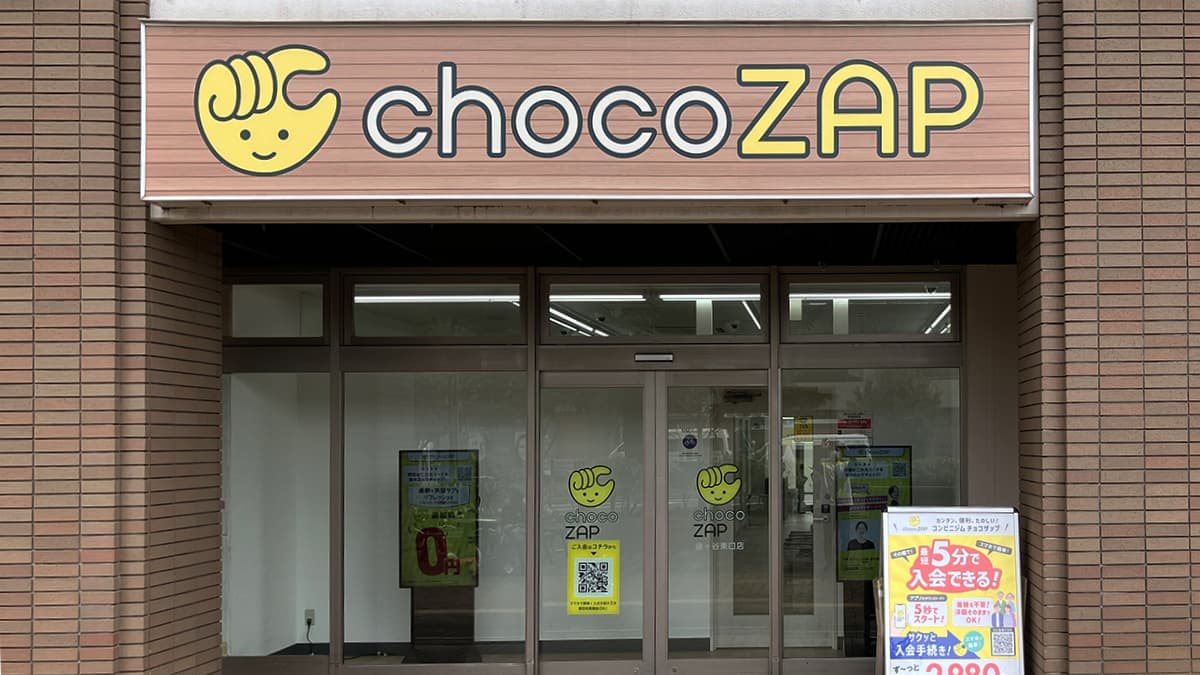 chocoZAP 鎌ケ谷東口の施設写真