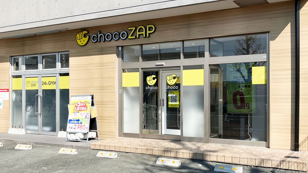 chocoZAP 南熊本の施設写真