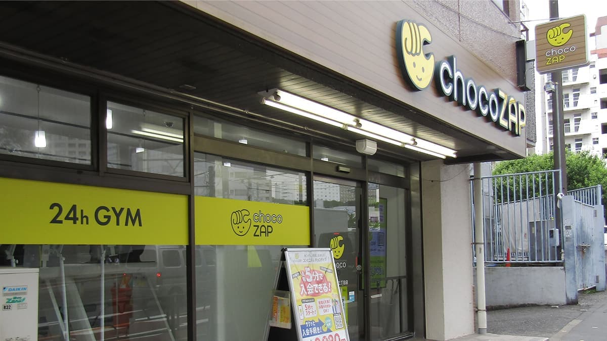 chocoZAP 西早稲田三丁目の施設写真