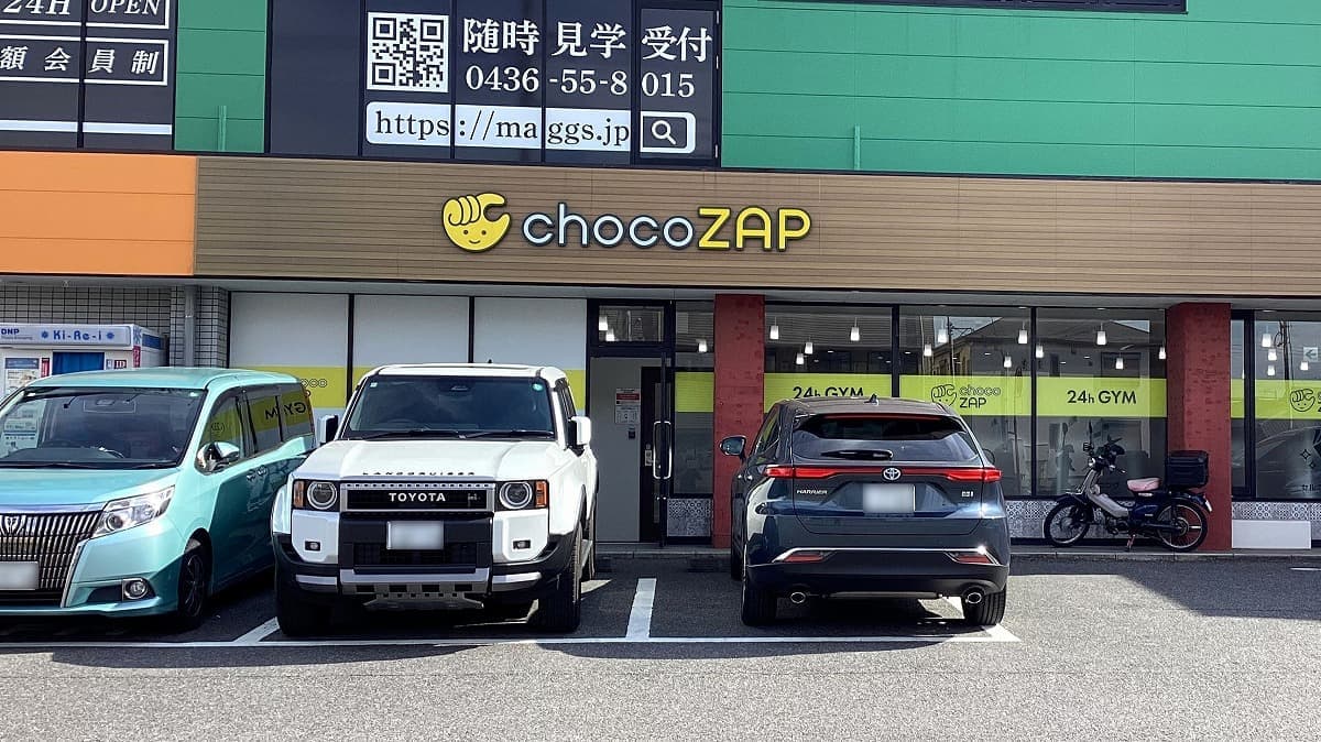 chocoZAP 五井東の施設写真