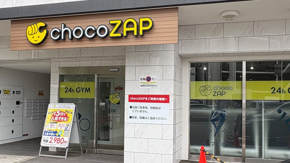 chocoZAP キセラ川西の施設写真