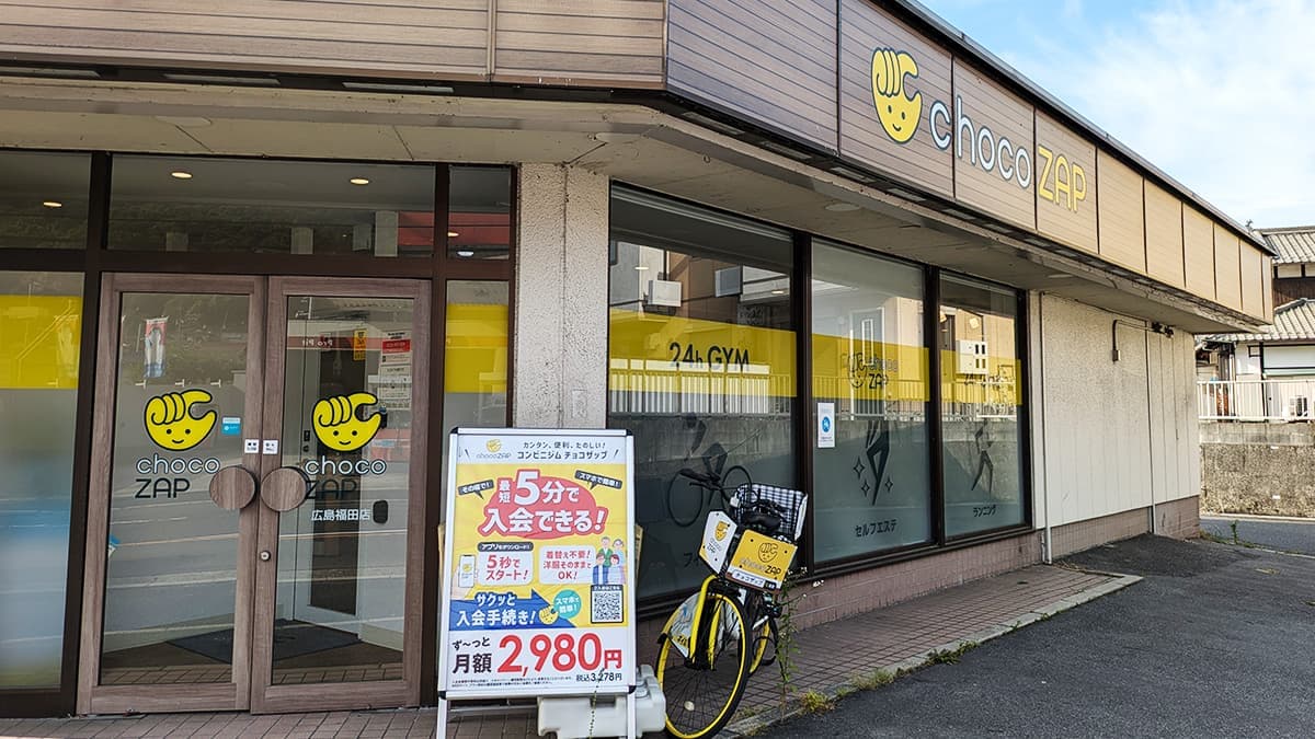 chocoZAP 広島福田の施設写真
