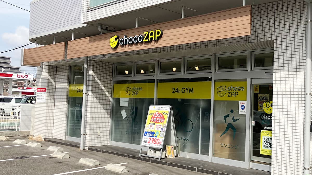 chocoZAP 大町東の施設写真