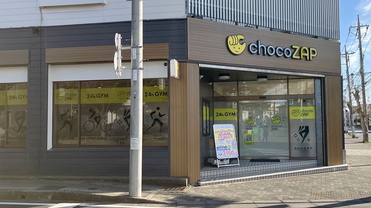 chocoZAP 勝田台の施設写真