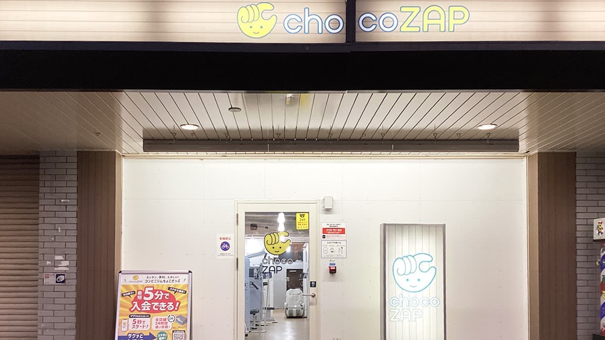 chocoZAP 奈良大宮の施設写真