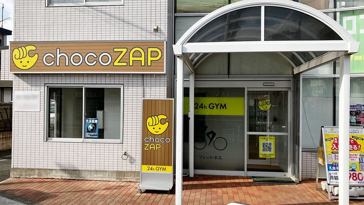 chocoZAP 東大和中央の施設写真