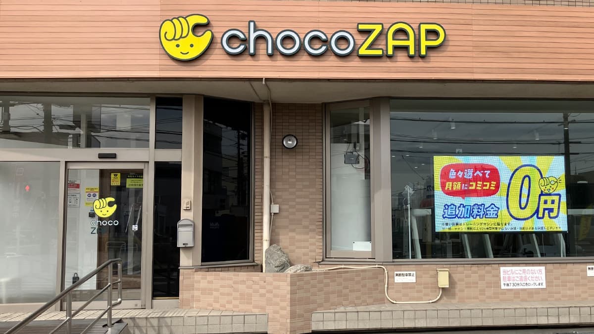 chocoZAP 尾張旭の施設写真