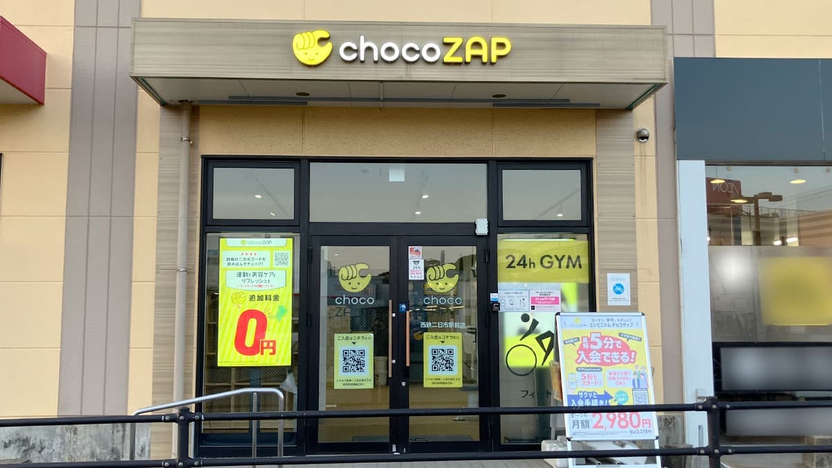 chocoZAP 西鉄二日市駅前の施設写真
