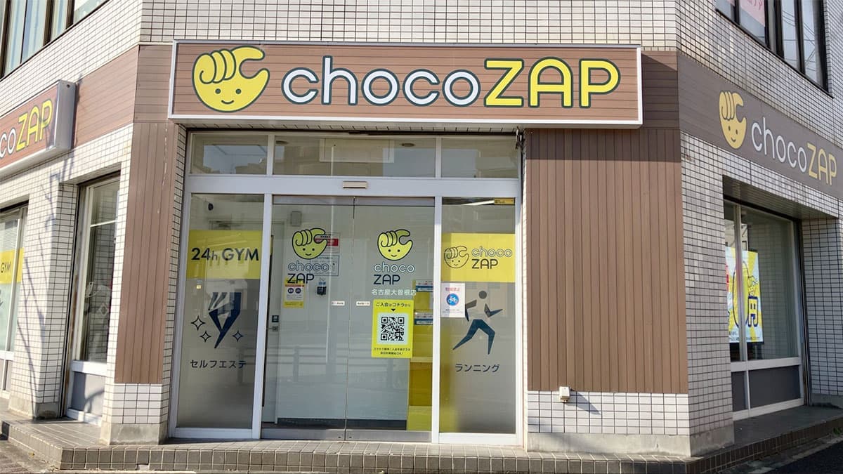 chocoZAP 名古屋大曽根