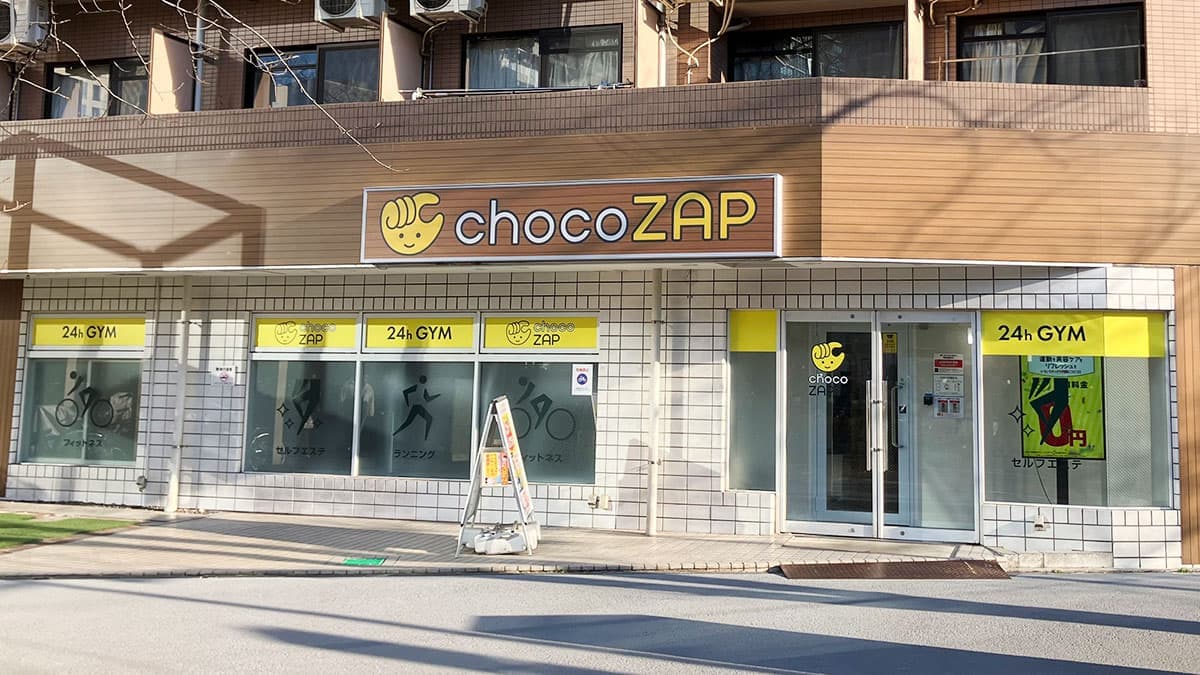 chocoZAP 川崎小川町の施設写真