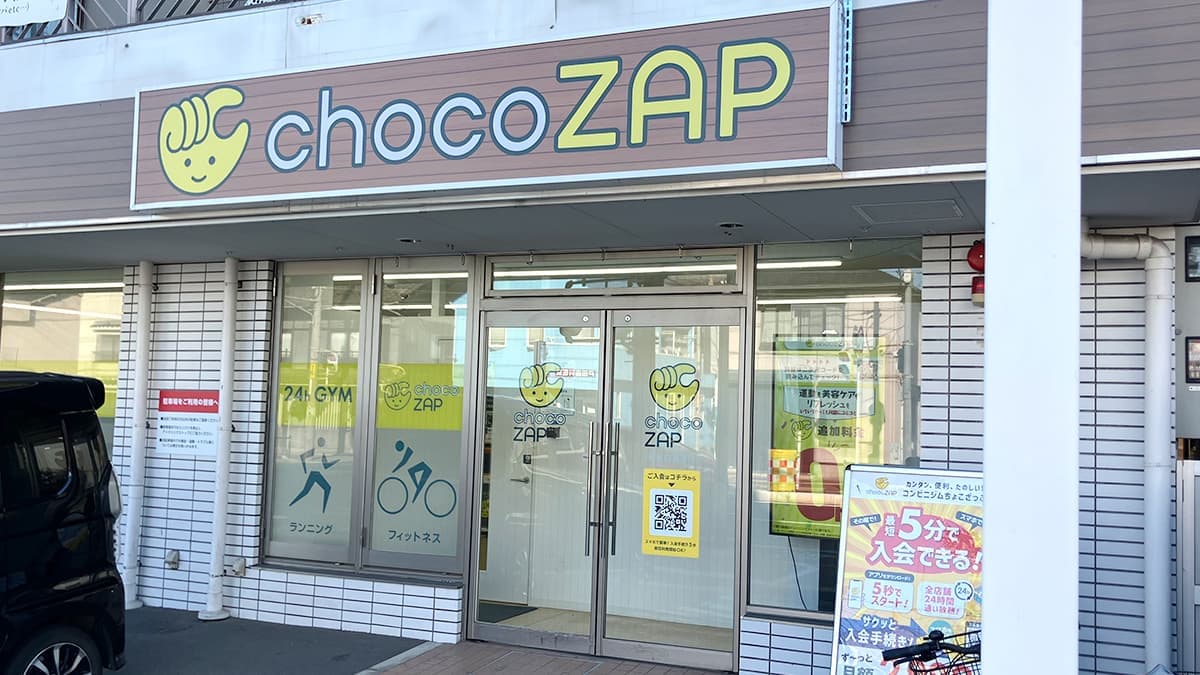 chocoZAP 堺南向陽町 시설 사진