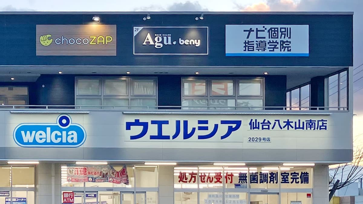 chocoZAP 八木山南の施設写真