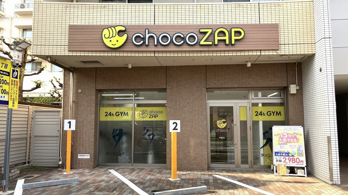chocoZAP 甲南の施設写真