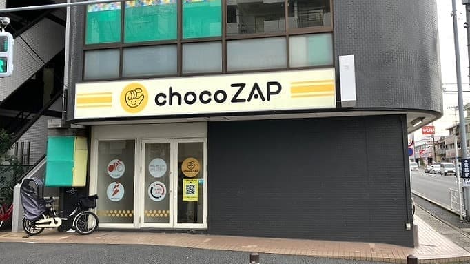 chocoZAP 行徳の施設写真