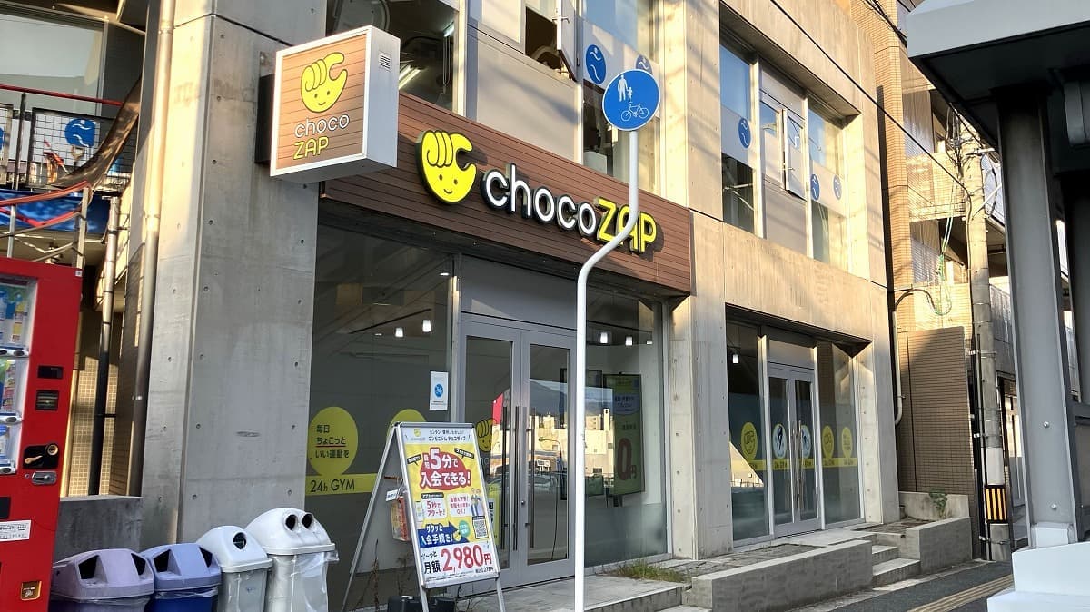 chocoZAP 高取北の施設写真