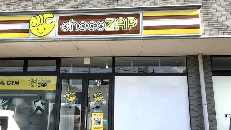chocoZAP 富山五福の施設写真