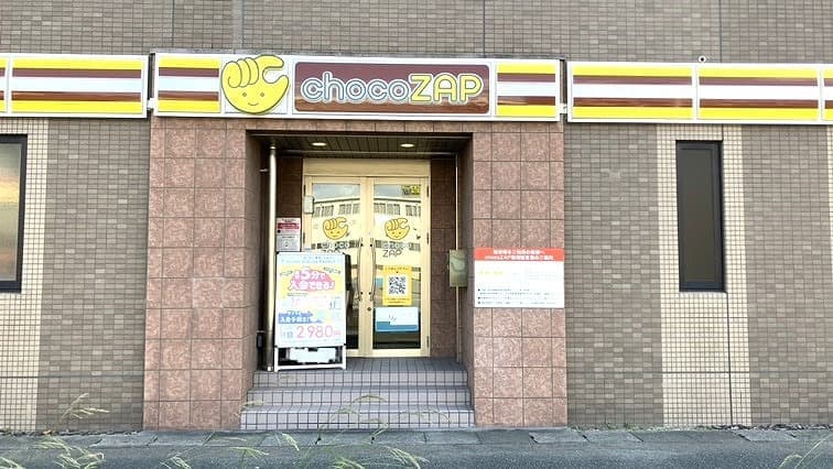 chocoZAP 福岡志免の施設写真
