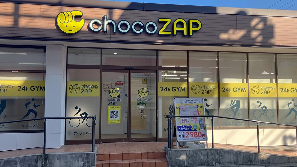 chocoZAP 四條畷の施設写真