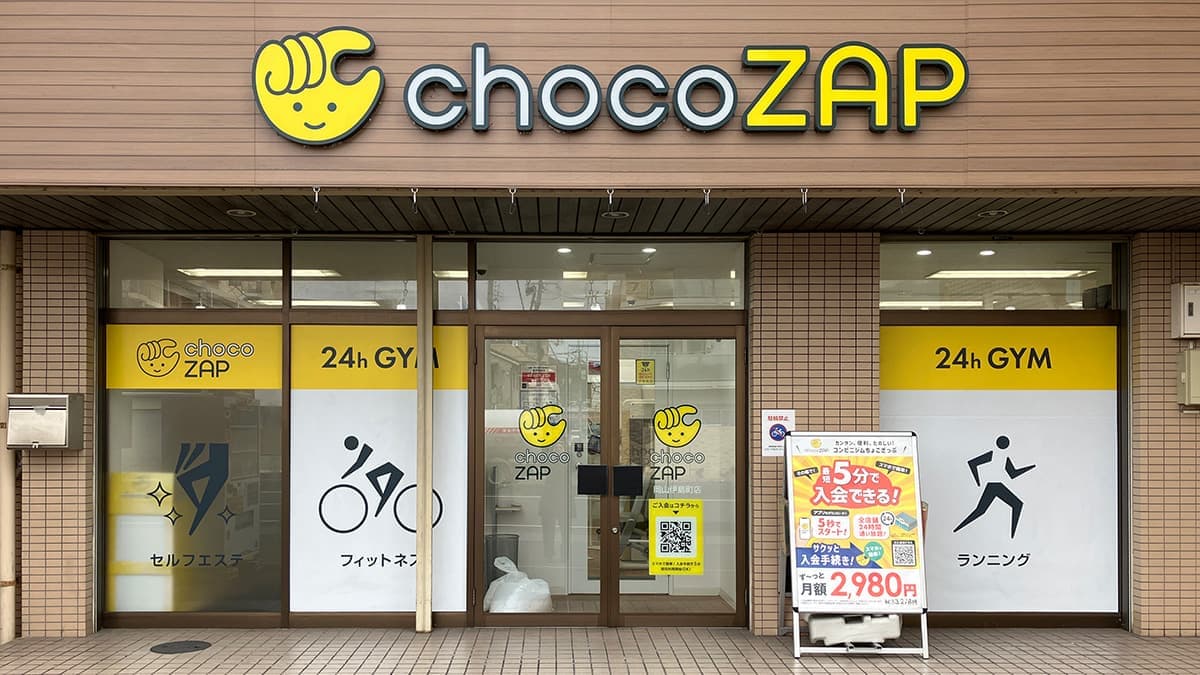 chocoZAP 伊島町の施設写真
