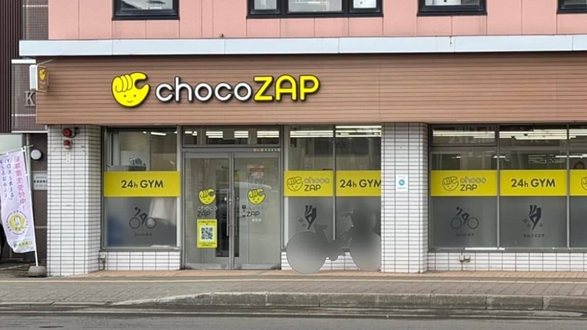chocoZAP 麻生の施設写真
