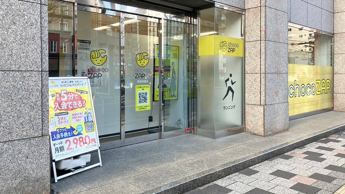 chocoZAP 高見馬場の施設写真