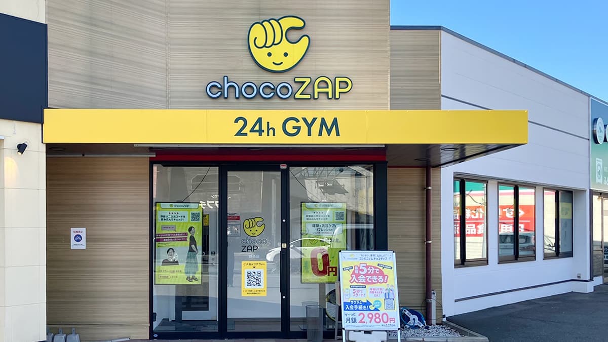 chocoZAP 野芥の施設写真