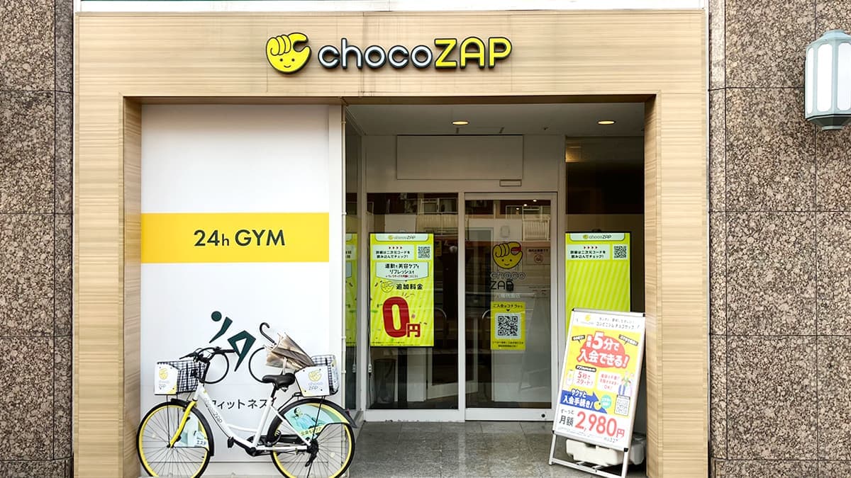 chocoZAP 八幡桃園的设施照片