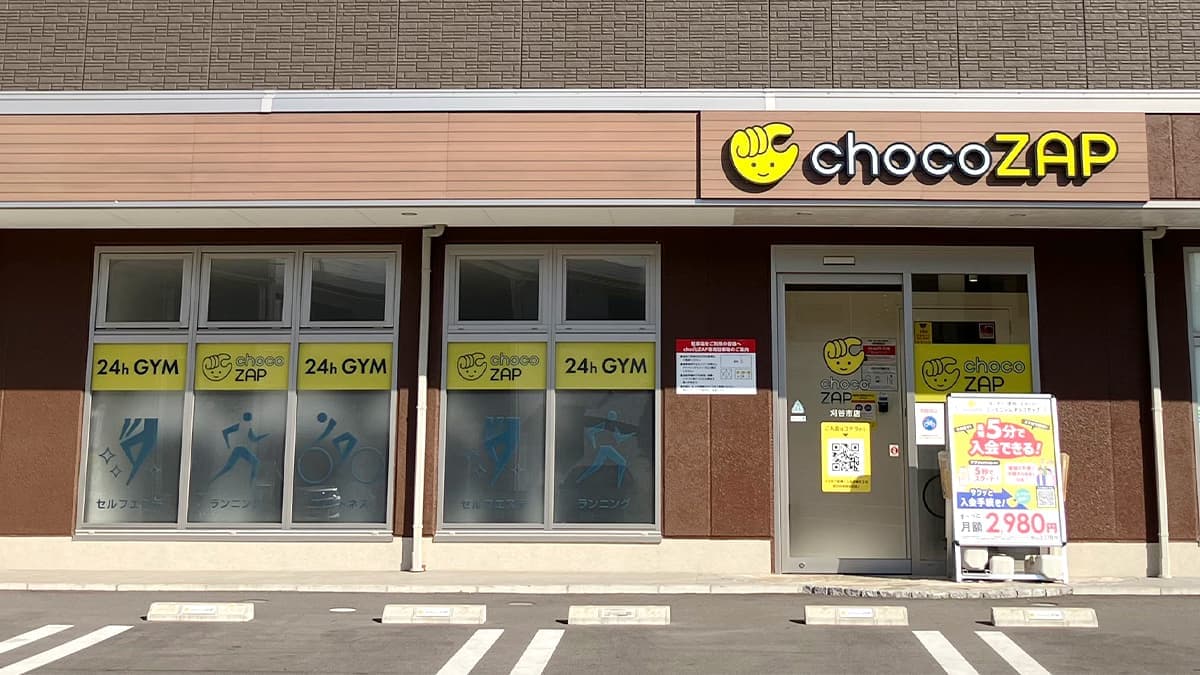 chocoZAP 刈谷市の施設写真