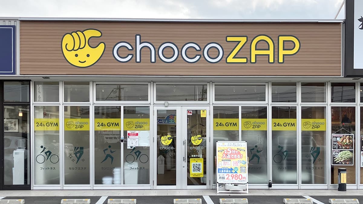 chocoZAP 倉敷平田の施設写真