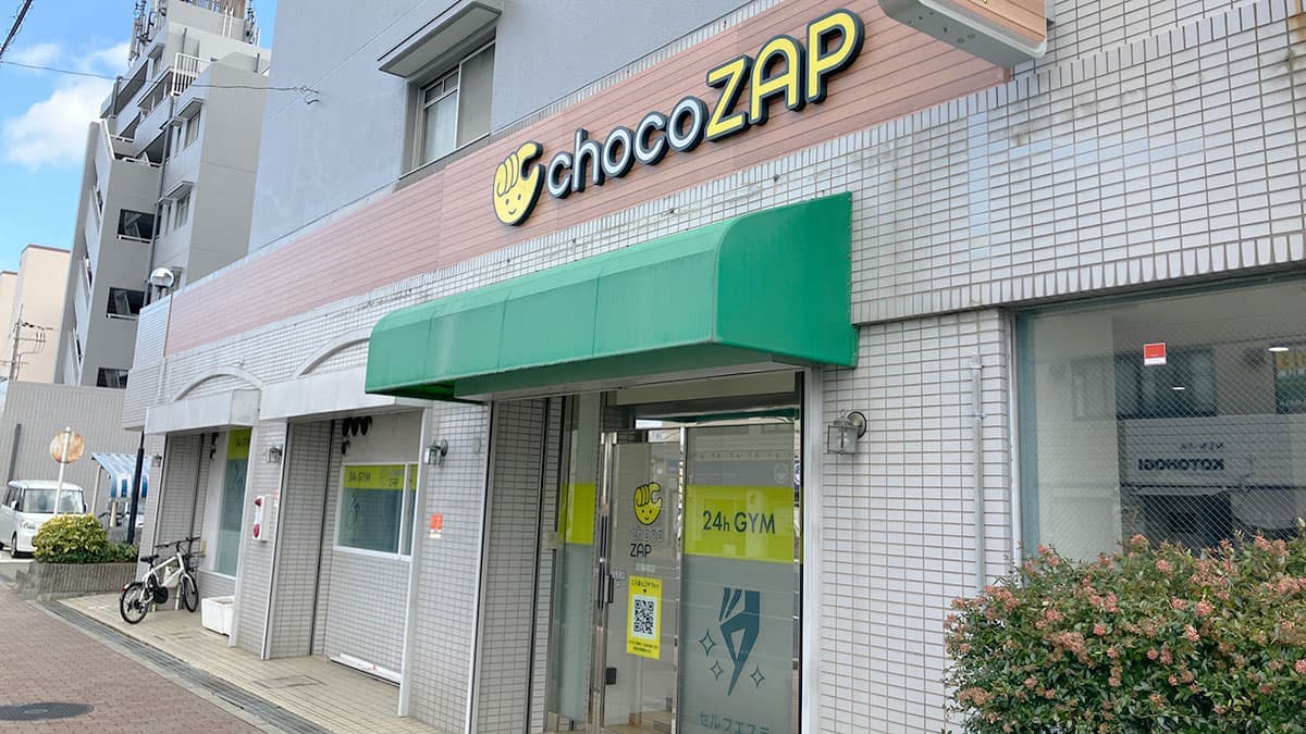 chocoZAP 昆陽南の施設写真
