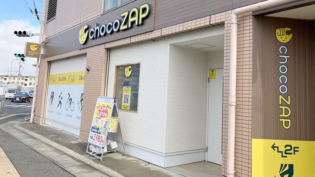 chocoZAP 昆陽四丁目の施設写真