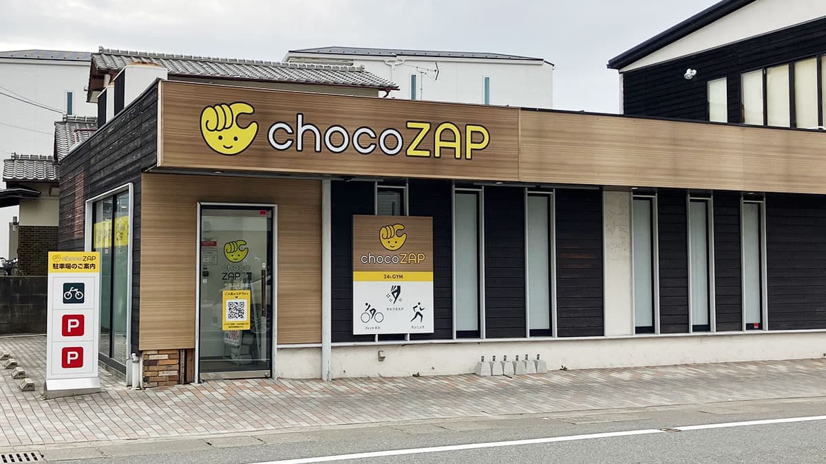 chocoZAP 今宿三丁目 facility photo