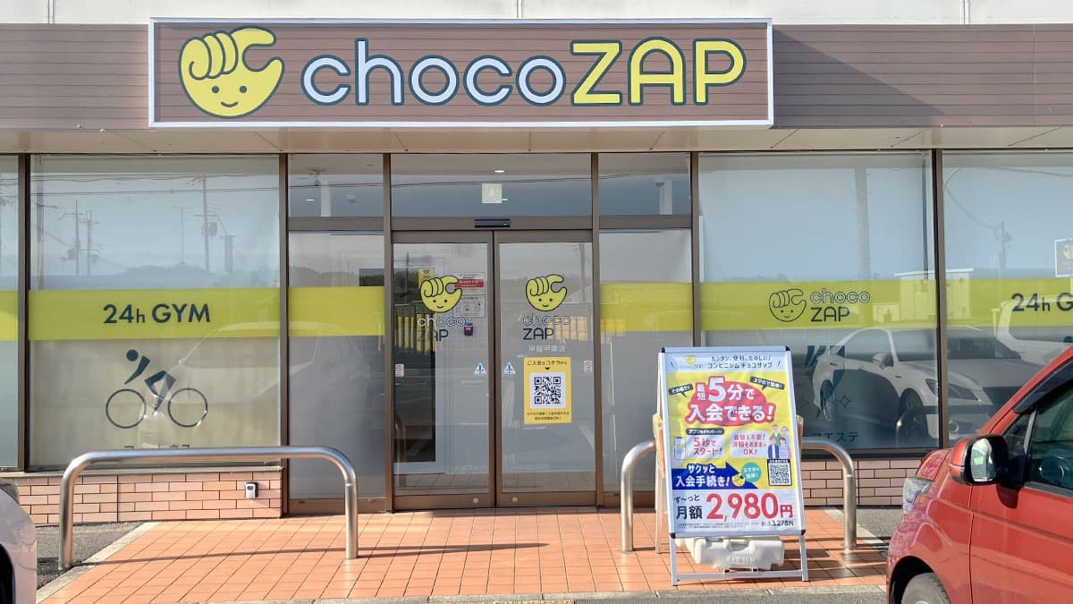 chocoZAP 甲賀甲南の施設写真