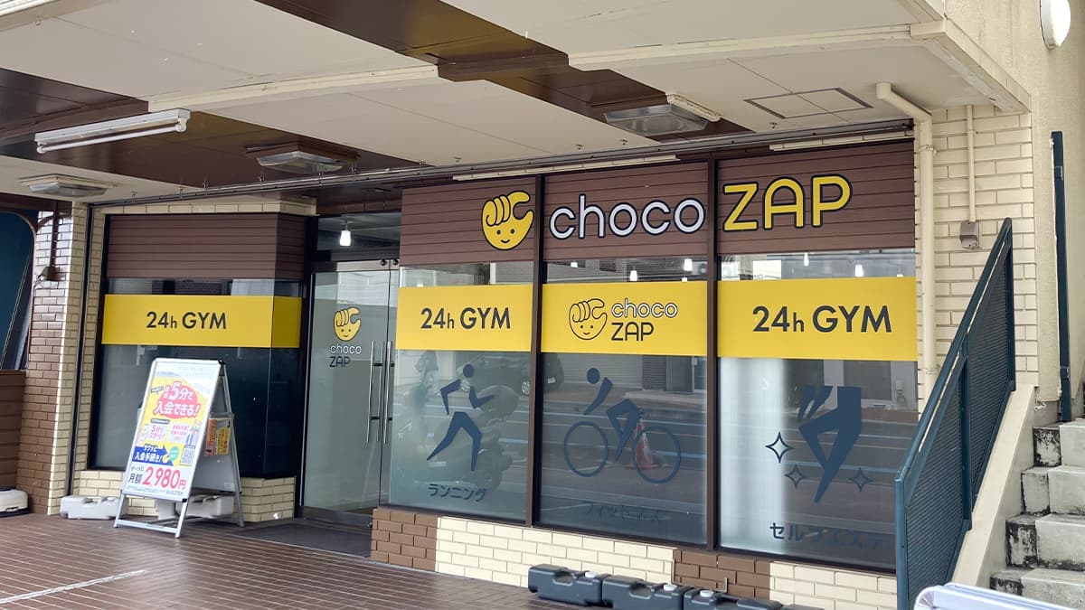 chocoZAP 総社の施設写真