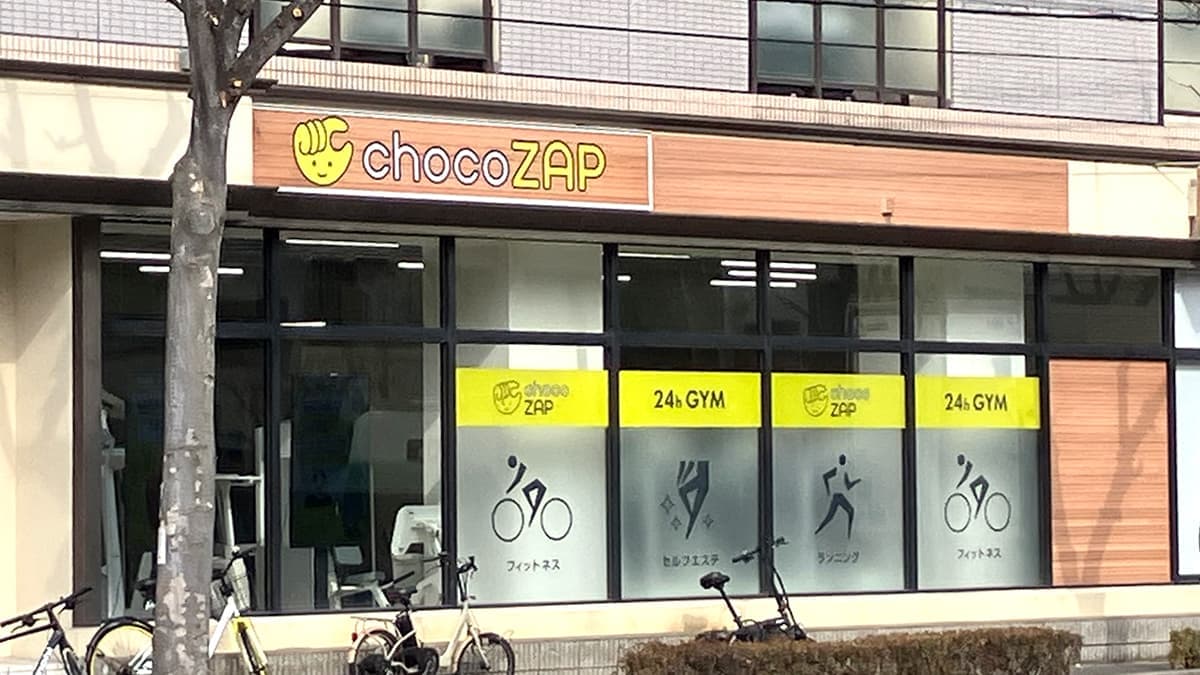 chocoZAP 額田 시설 사진