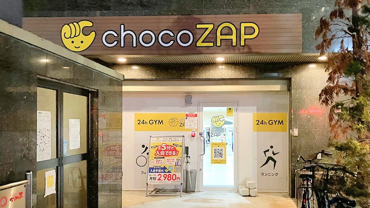 chocoZAP 吹田豊津町の施設写真