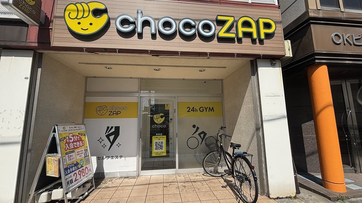 chocoZAP 赤井の施設写真