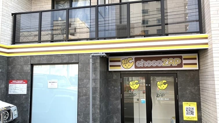 chocoZAP 東札幌三条の施設写真
