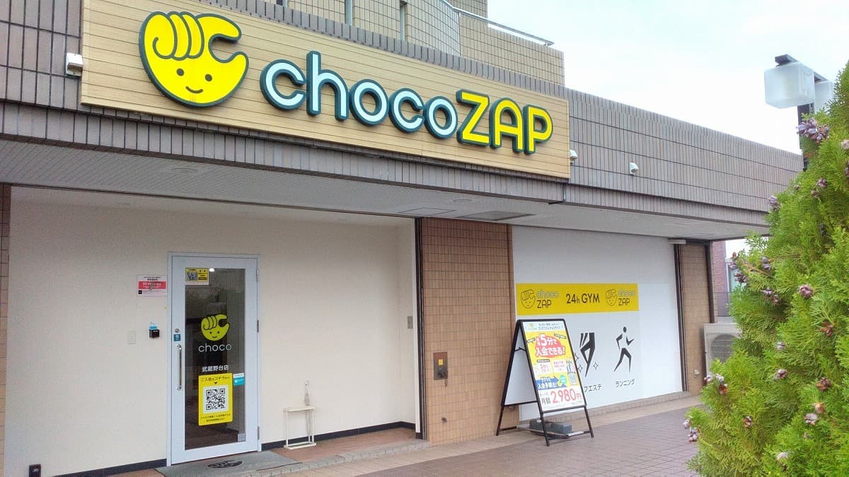chocoZAP 武蔵野台の施設写真