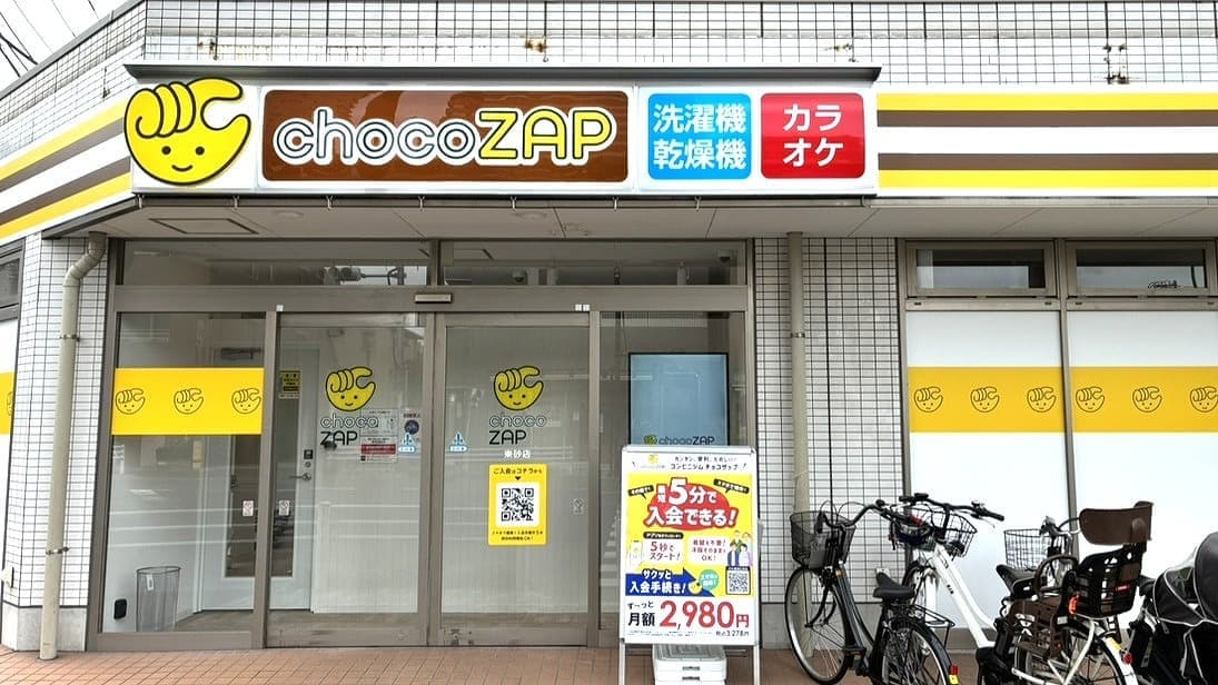 chocoZAP 東砂の施設写真