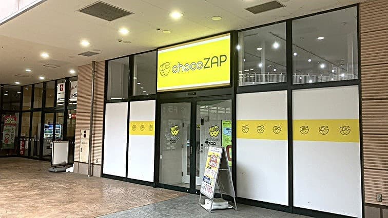 chocoZAP アクロスモール守谷の施設写真