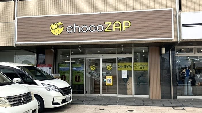 chocoZAP 龍野富永の施設写真