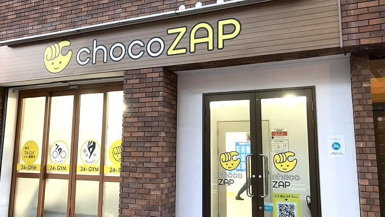 chocoZAP 赤坂けやき通りの施設写真