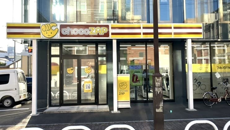 chocoZAP 飯塚吉原の施設写真