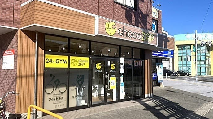 chocoZAP 防府寿町（女性専用）の施設写真