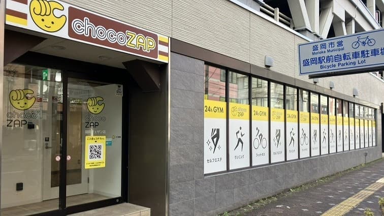 chocoZAP 盛岡フェザン(女性専用) facility photo